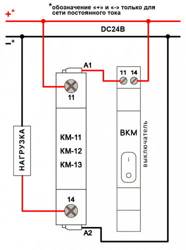 Схема подключения КМ-13