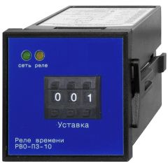 Реле времени однокомандное РВО-П3-10