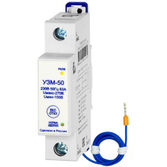 Устройство защиты УЗМ-50