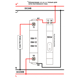 Пример схемы подключения КМ-11, КМ-12, КМ-13 с питанием DC24В