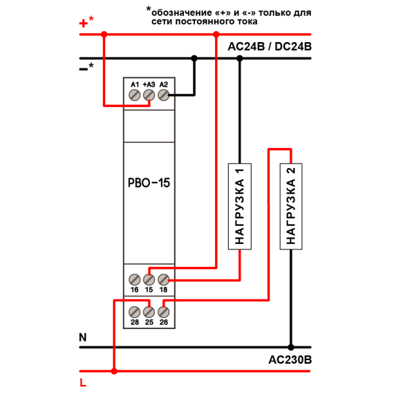 Пример схемы подключения для АС24B/DC24В