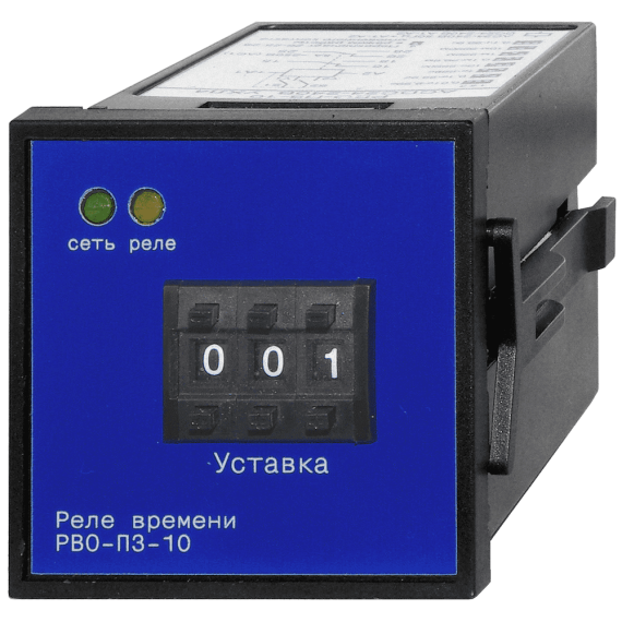 Реле времени однокомандное РВО-П3-10