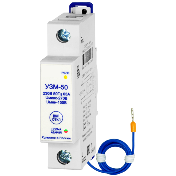 Устройство защиты УЗМ-50